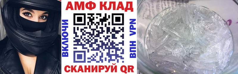 Amphetamine Розовый  Купить закладки  Партизанск 