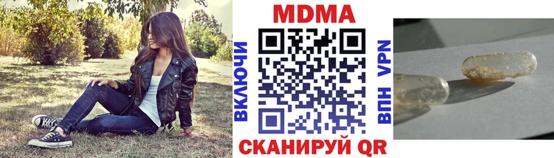МДМА молли  Купить  Партизанск 