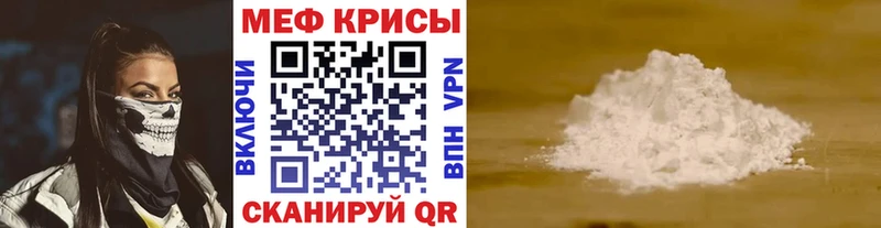 Купить  Партизанск  МЕФ кристаллы 